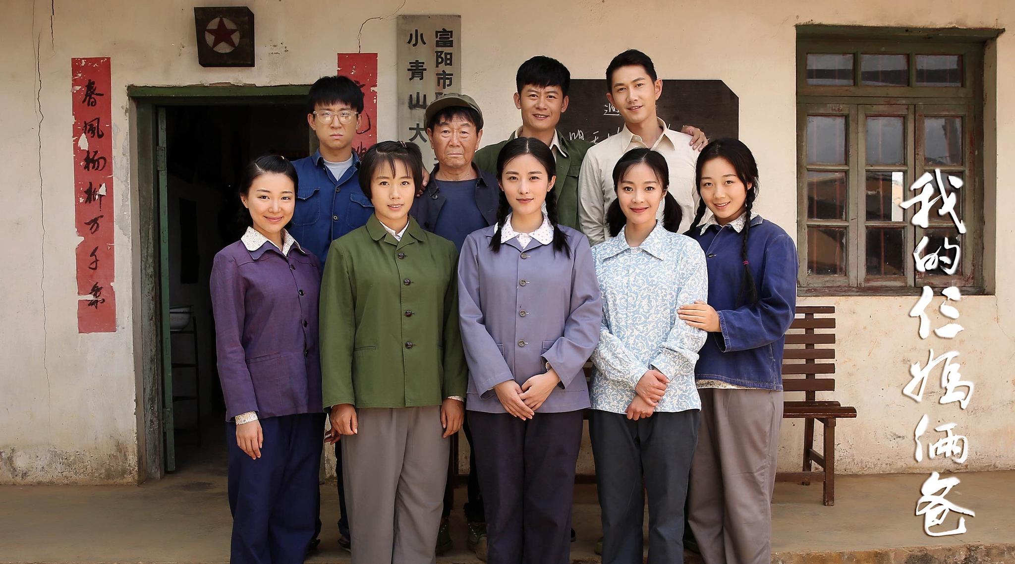 李健徐百卉讲述知青年代故事《我的仨妈俩爸》将登电视剧频道