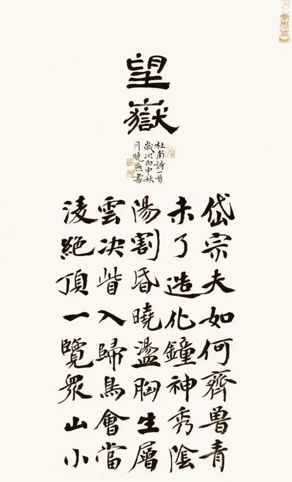 7岁习法,16岁成为中书协最年轻会员,女书法汤晓燕书作欣赏
