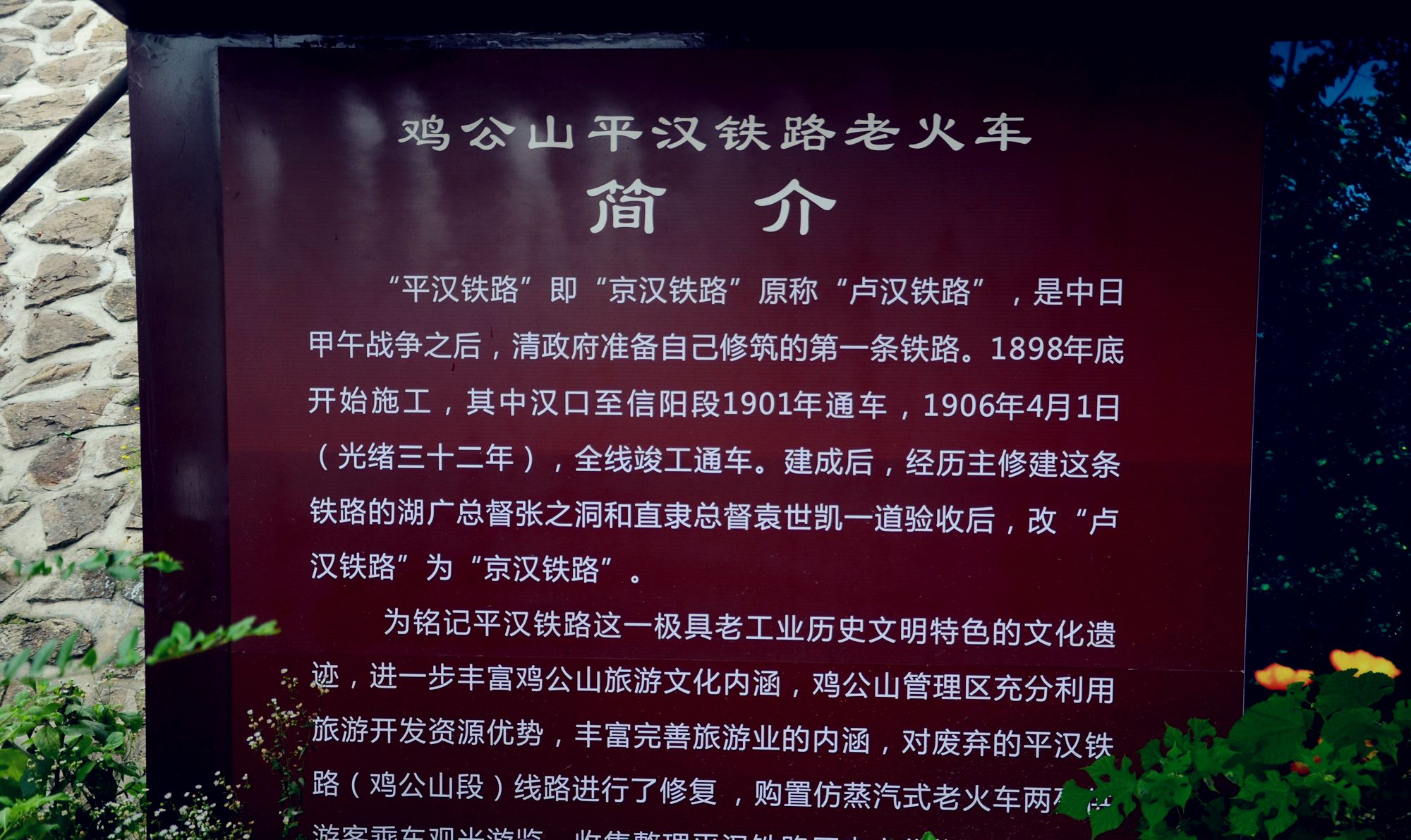 1 / 9 在河南信阳鸡公山,有一个老火车站,是平汉铁路(京汉铁路前身)的