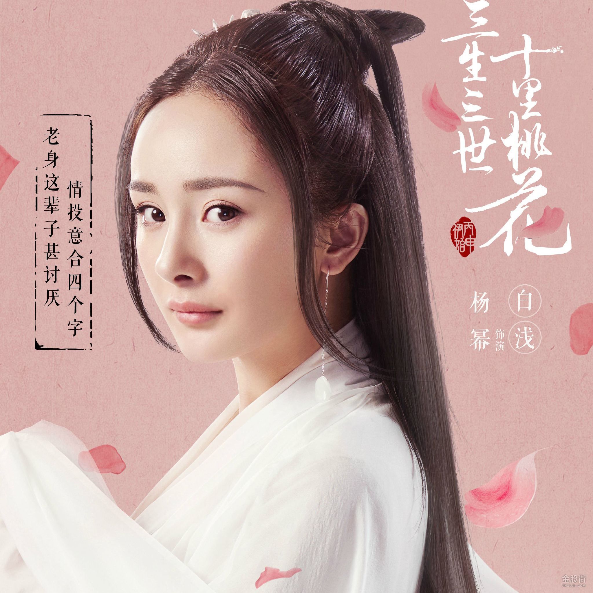 与其关注杨幂离婚不如回忆杨幂影视作品集