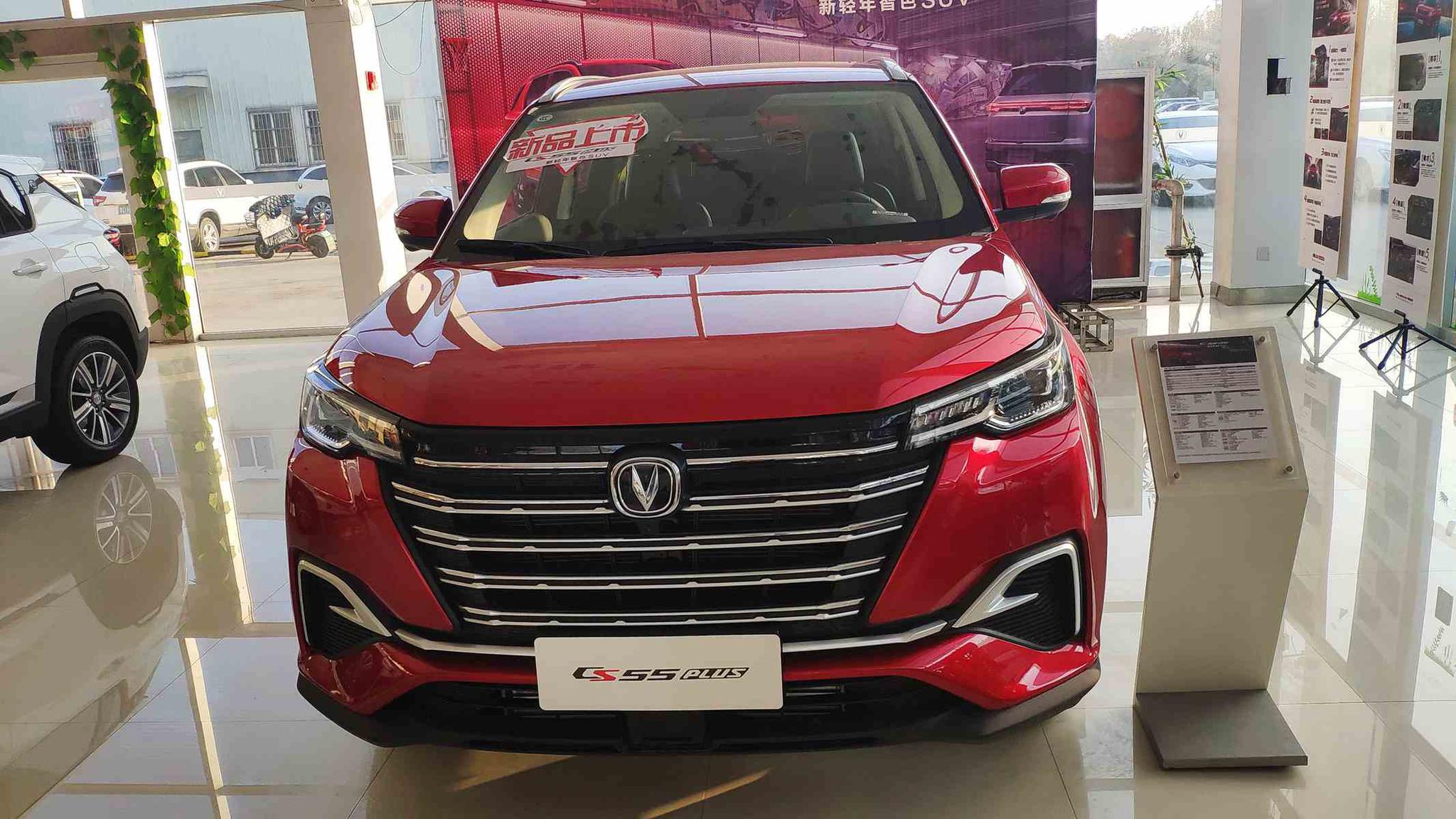 售919万1149万元长安cs55plus到店