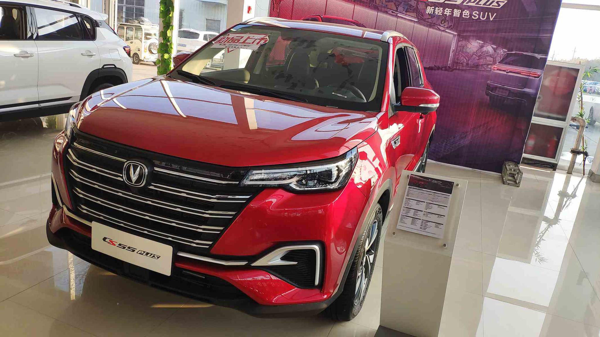 售919万1149万元长安cs55plus到店