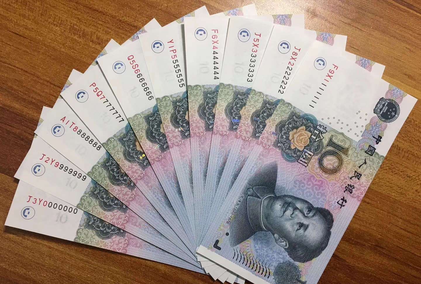 第五套人民币2005年版10元券,这几种冠号的纸币,你见过吗?