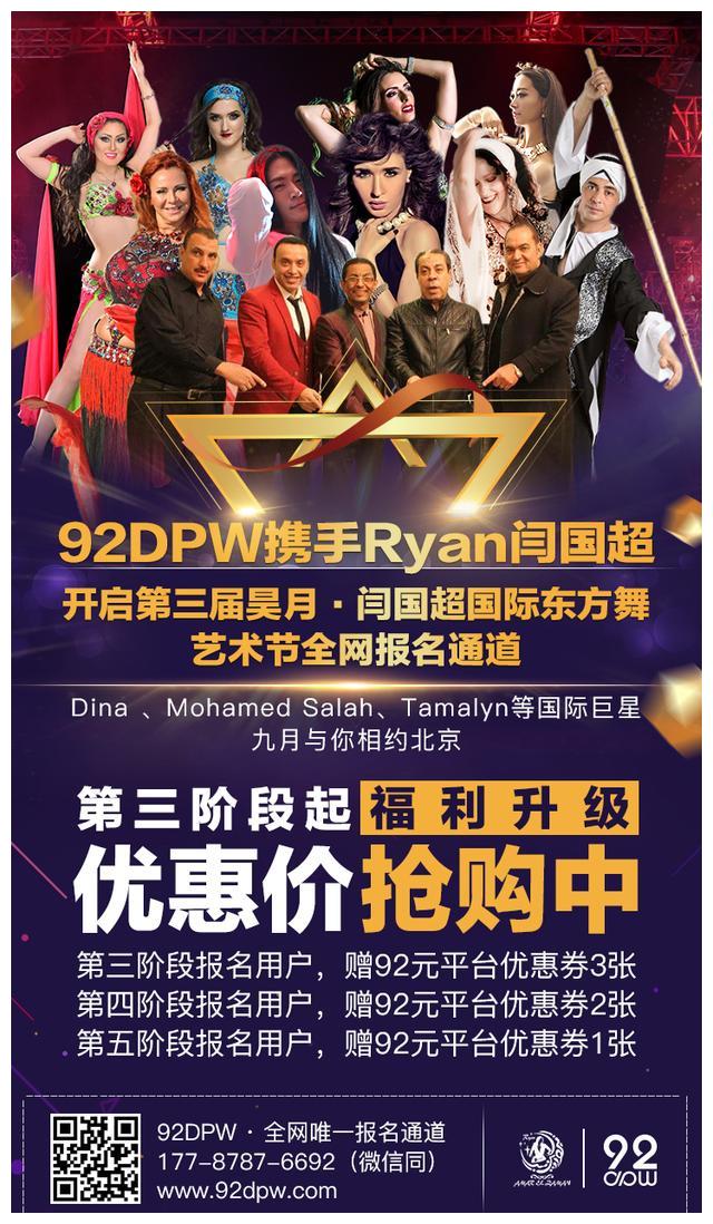 巨星舞蹈课程:内容涉及阿拉伯民族民间舞,埃及流行舞蹈shaabi及street