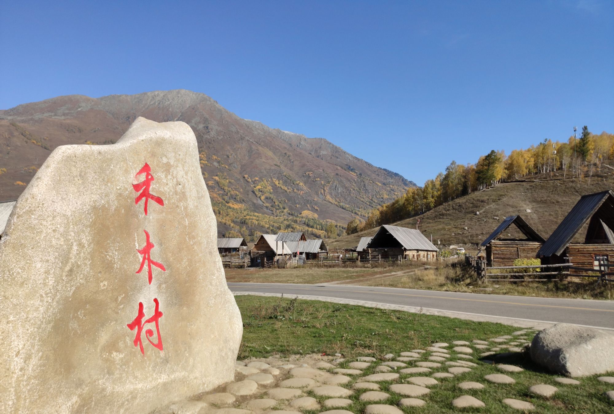 1 / 9 禾木村是位于新疆布尔津县喀纳斯湖畔