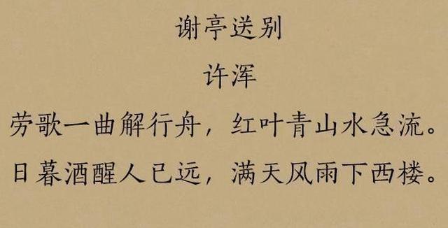 唐诗中最经典的十首送别诗，篇篇都是千古名篇