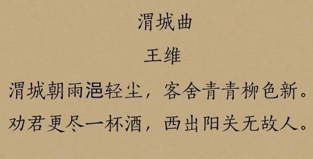 唐诗中最经典的十首送别诗，篇篇都是千古名篇