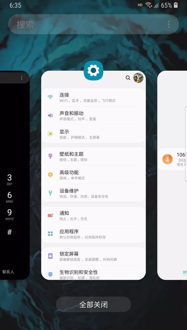 三星note9系统9.0 Pie 和one UI更新测试体验