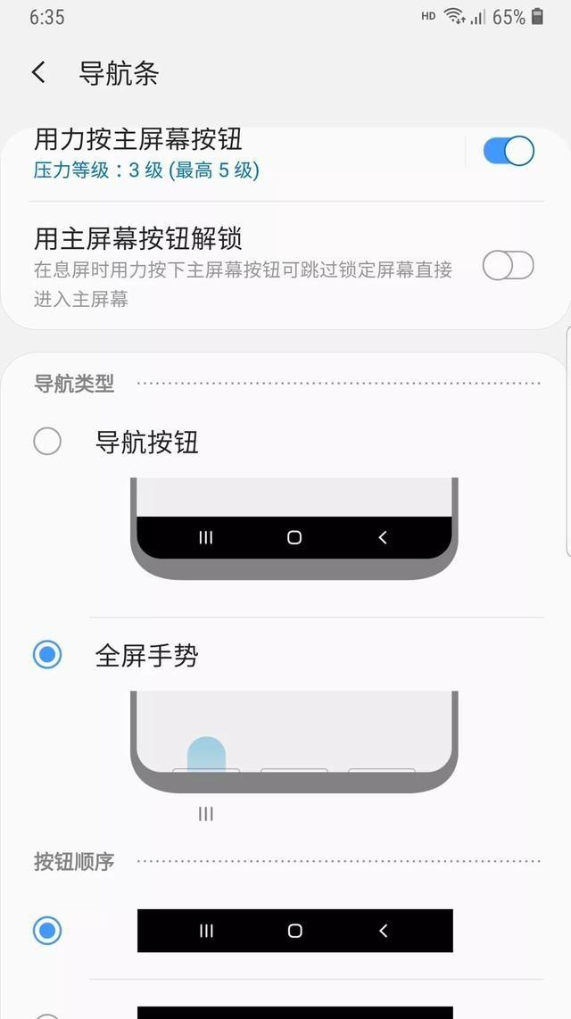 三星note9系统9.0 Pie 和one UI更新测试体验