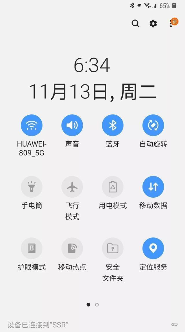 三星note9系统9.0 Pie 和one UI更新测试体验