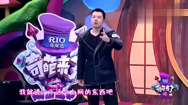 欧阳超刚说第一个段子,全场哄抢,马东:变性他们都会要