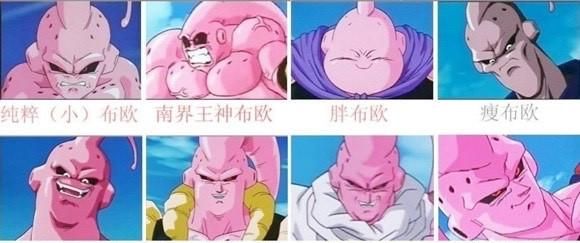 盘点龙珠魔人布欧的形态实力，谁说小布欧是最强的？