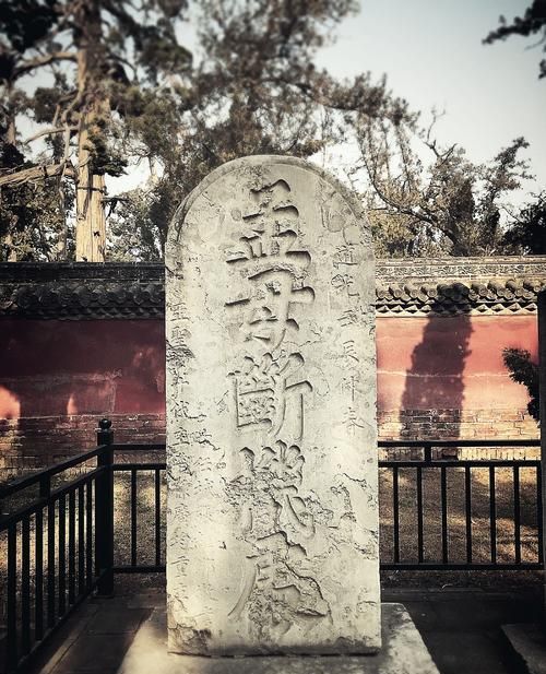 孟府孟庙孟林，一层神秘色彩