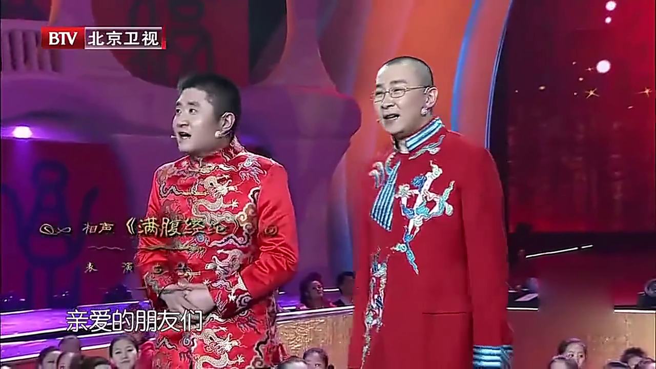 相声满腹经纶表演苗阜 王声