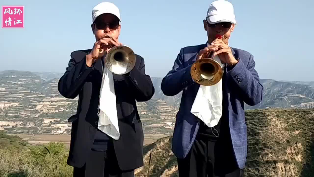 大美庆阳环县唢呐演奏秦腔曲牌