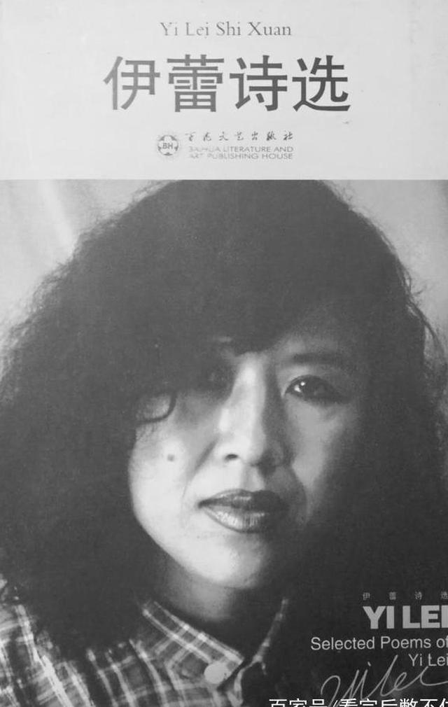 天妒红颜女诗人伊蕾走了但她的诗歌之心永远活着