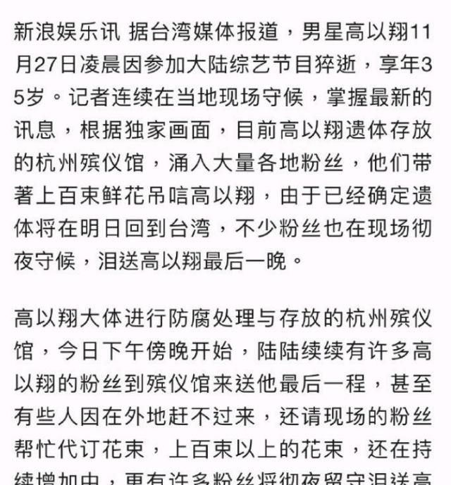 为了减少袁咏仪购物却碰上李佳琦，粉丝守护高以翔最后一晚