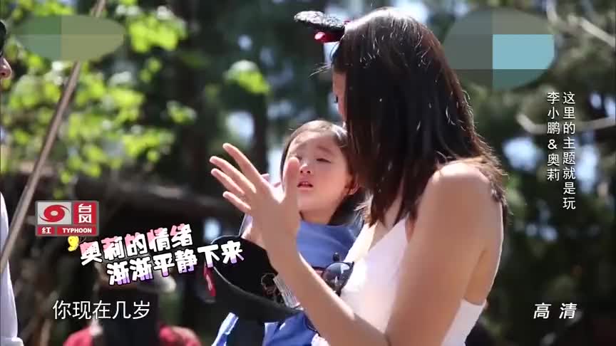 奥莉心情好起来直接飞吻镜头这样的女儿给我来一打