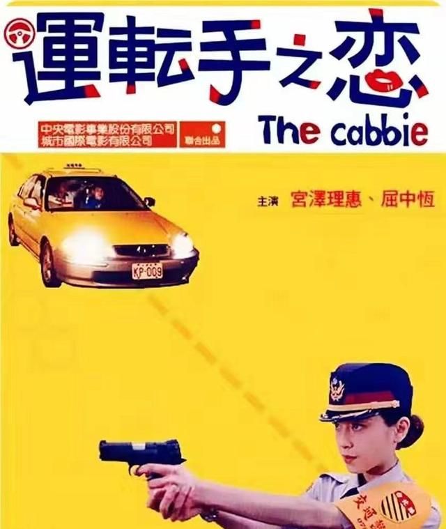 用违章追女交警的电影,玩车君帮大家踩了坑|宫泽理惠|违章|车友_新浪