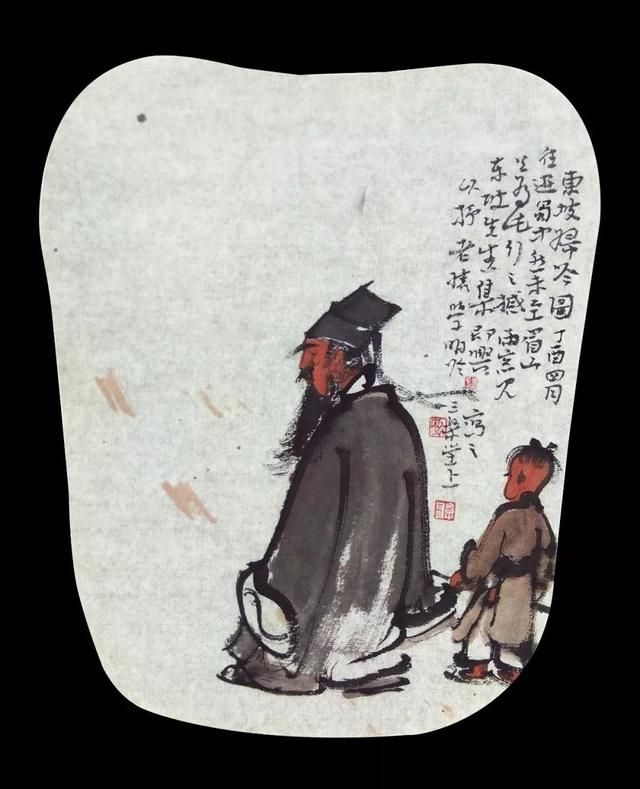 笔墨达神会悠悠不了情画家李学明笔下的东坡