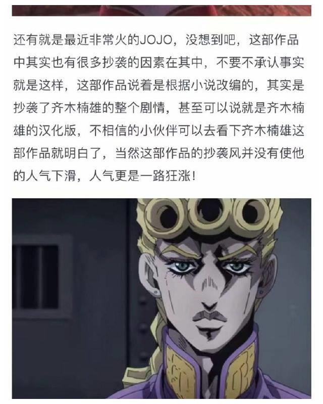 居然有人说jojo抄袭齐木楠雄,网友吐槽:这是围jo救仙王?