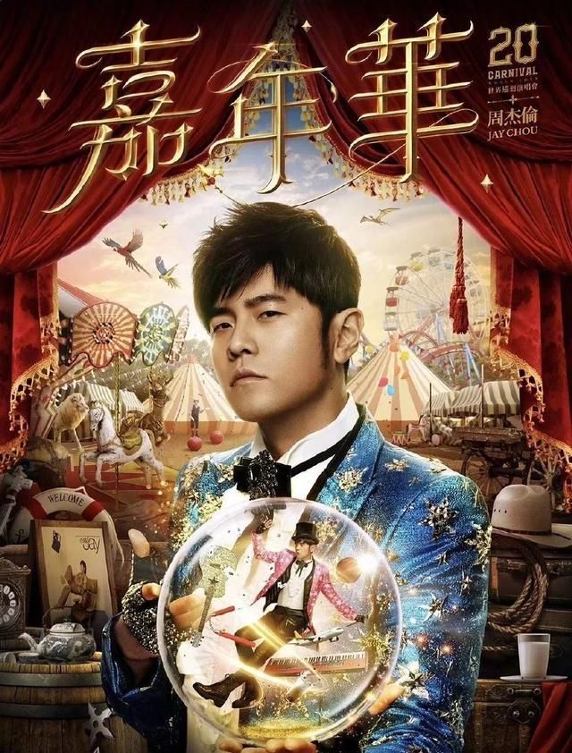 商场聚客新玩法：在购物中心“看周杰伦演唱会”？