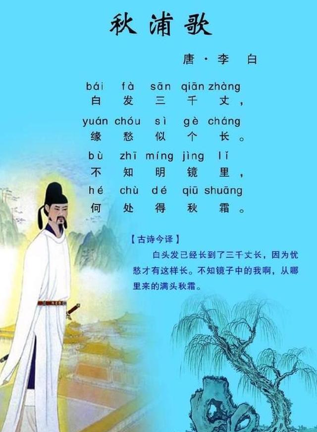 李白这首极富想象力的五绝唐诗被誉为奇意奇调真千古一人