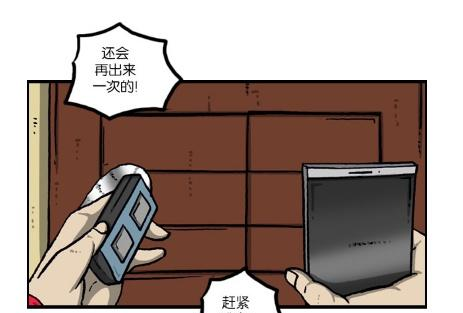 漫画家日记巨型布谷鸟死亡的凝视,你们在干什