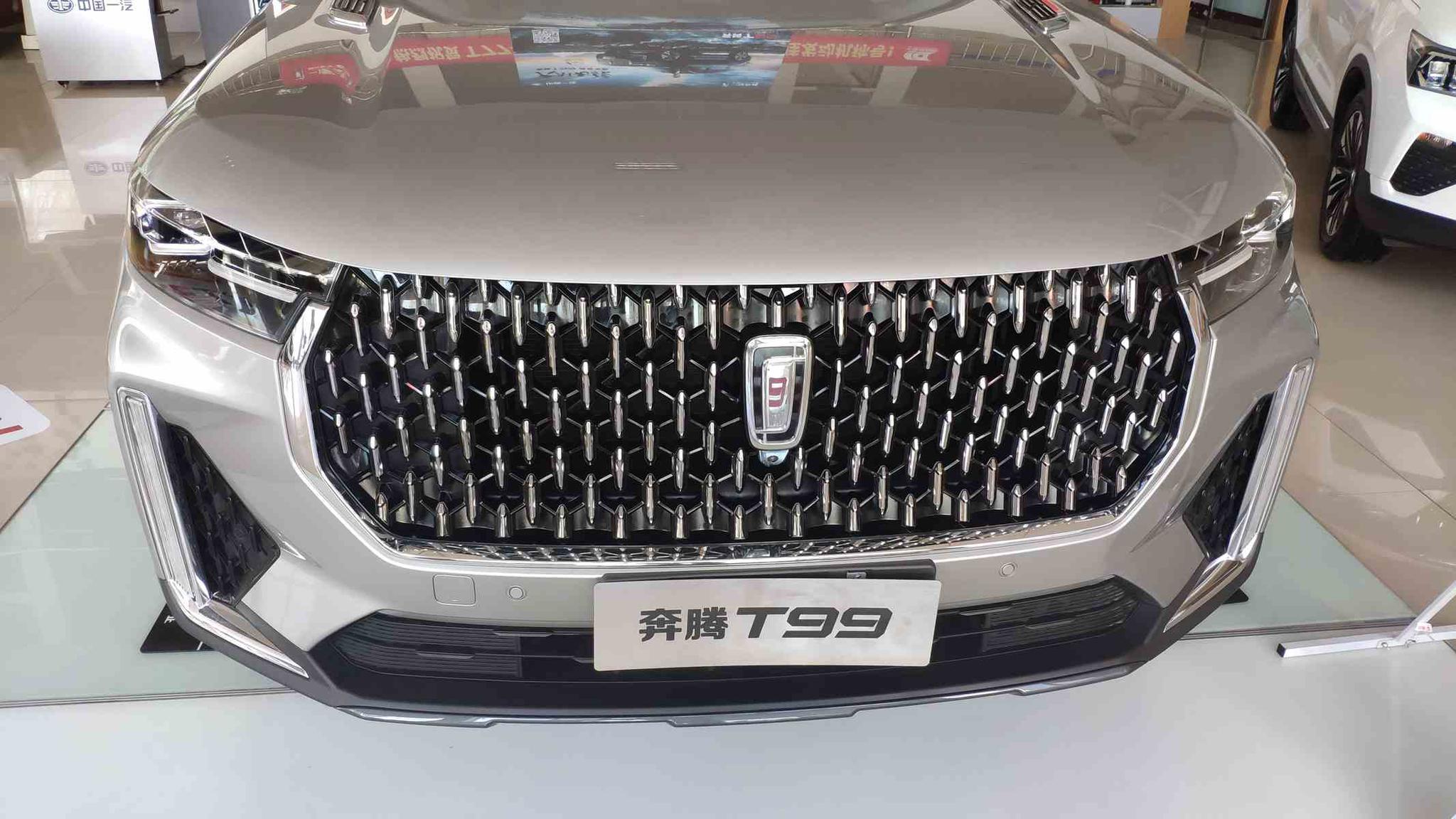 售1499万1899万元奔腾t99到店实拍