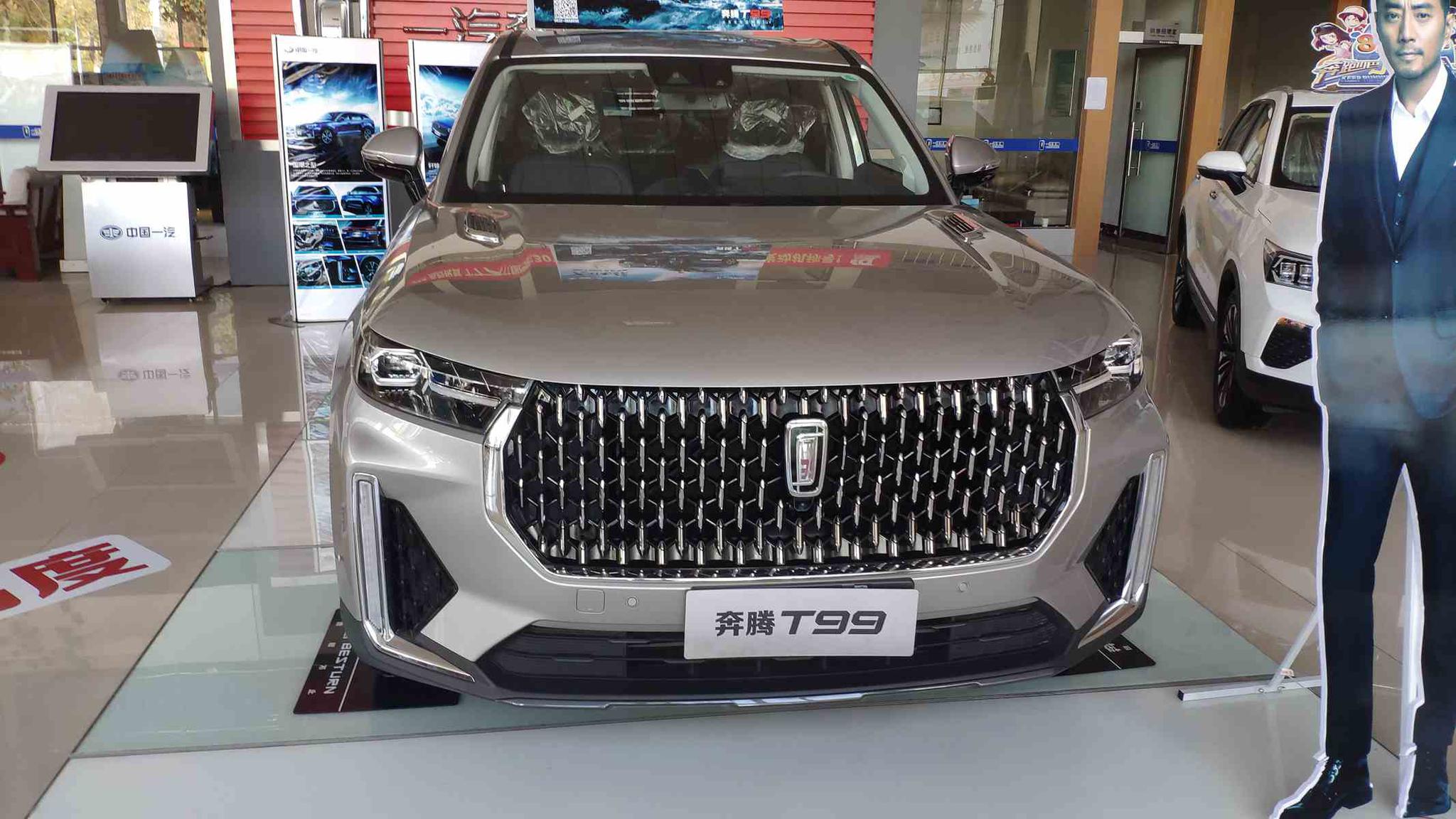 售1499万1899万元奔腾t99到店实拍