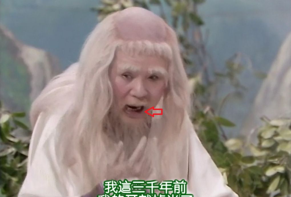 26年了雷人的穿帮白无常咬舌头白素贞穿越现代