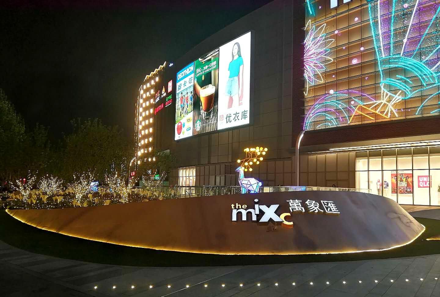 1 / 10 青岛正阳中路商圈是城阳区比较繁华的一个商圈,商业氛围非常