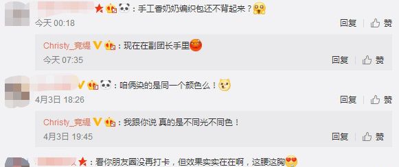 陈一冰微博秀妻子新挎包,显家庭生活节俭,单竞缇:这也发微博?
