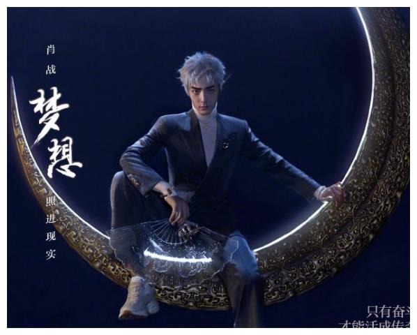 肖战银发演绎二次元少年,看到王一博,赵丽颖同款风格后,怦然心