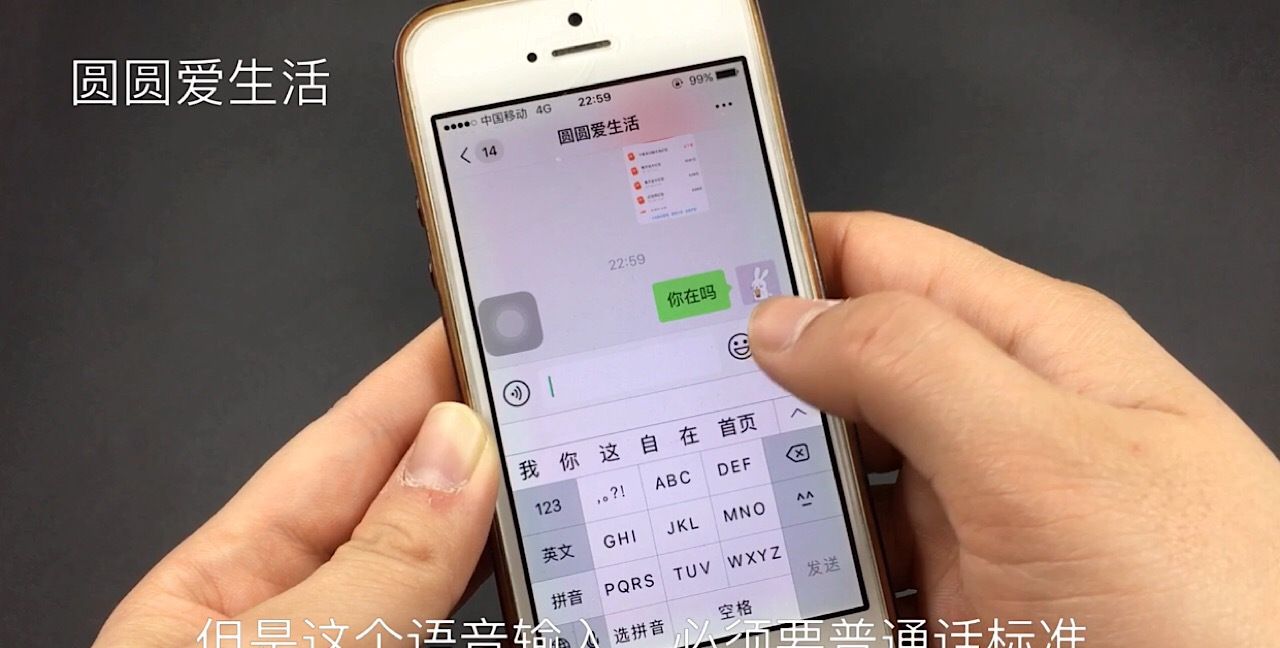 微信聊天打字慢怎么办教你一招一分钟轻松200字老人都需要