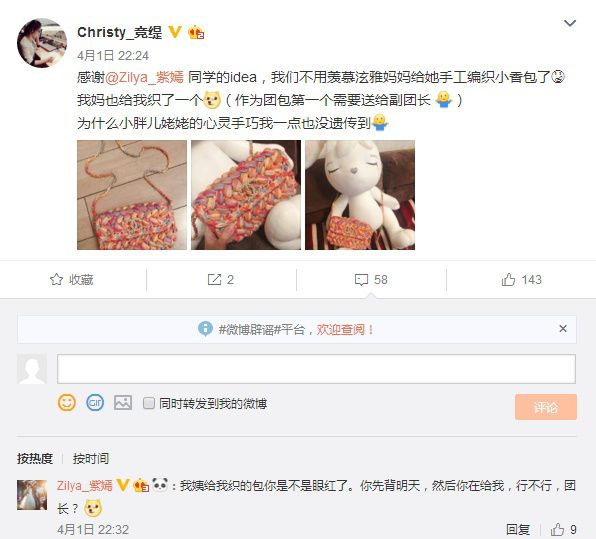陈一冰微博秀妻子新挎包,显家庭生活节俭,单竞缇:这也发微博?