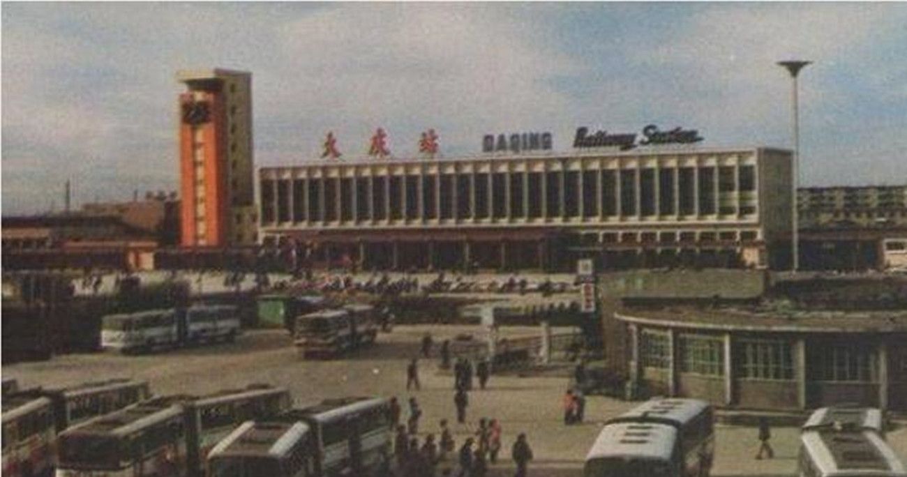 大庆老火车站图片