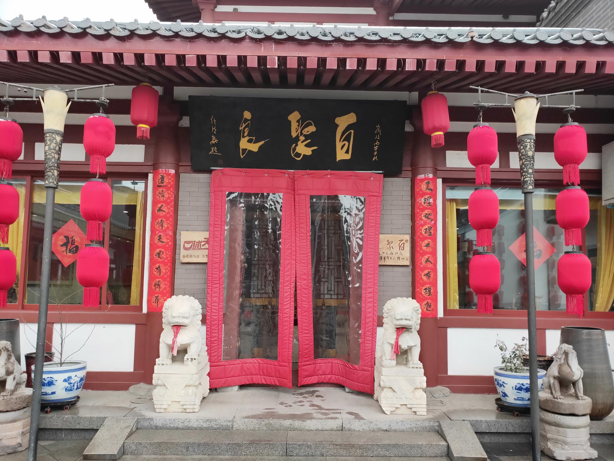 百聚良任法融道文化馆馆长黄兴良会见西安新磐基置业董事长谢洪波