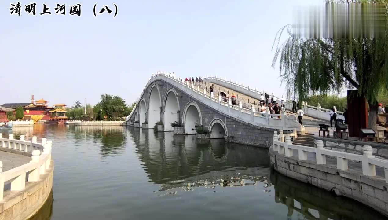 实拍清明上河园九龙桥最高最长的桥景色太美了