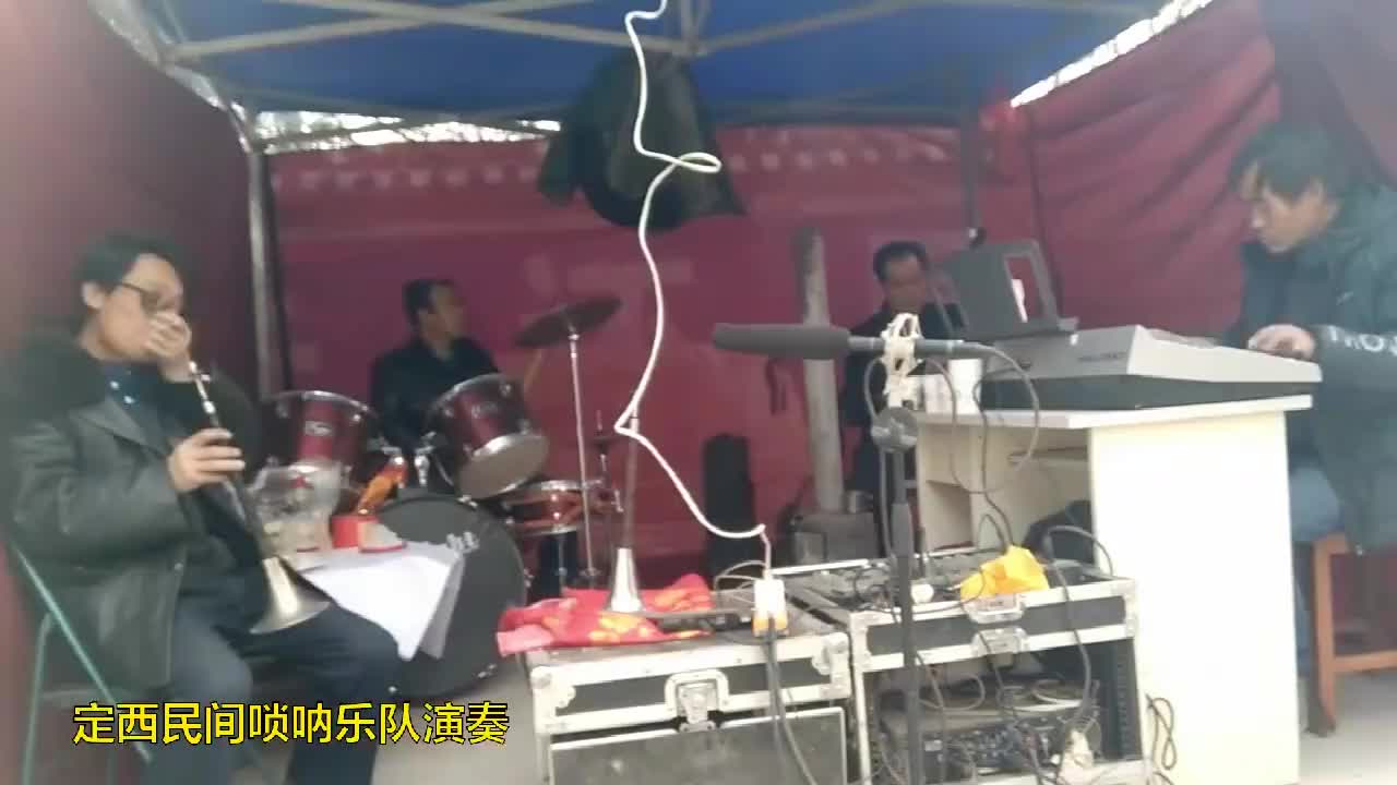 民间白事上唢呐乐队演奏《大悲调》吹得荡气回肠声声感人
