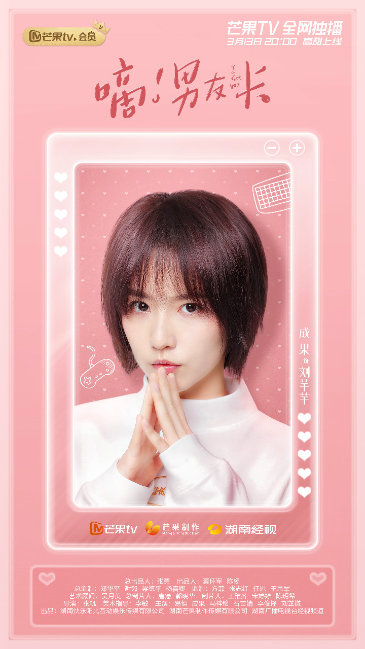 《嘀!男友卡》首播获赞无数,小故事折射当下年轻人恋爱观