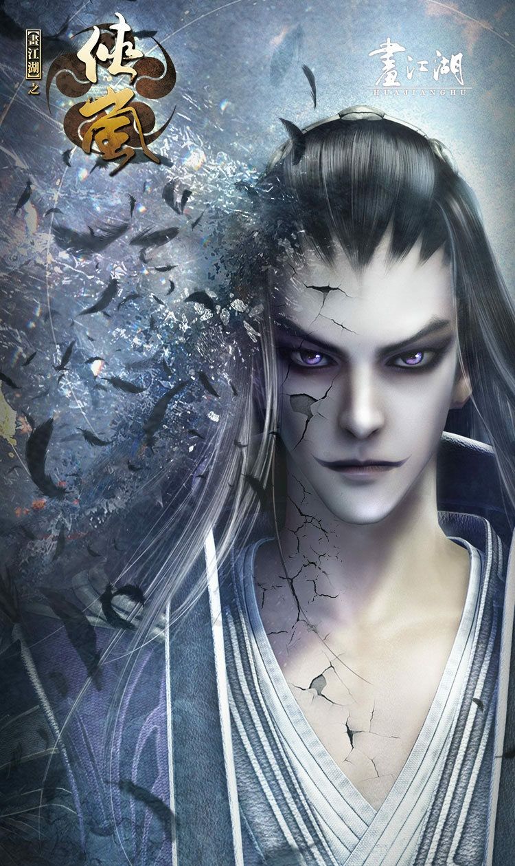 怎么都死不了的零,就数他最缠人了辗迟和墨夷,当年为了救墨夷,辗迟可