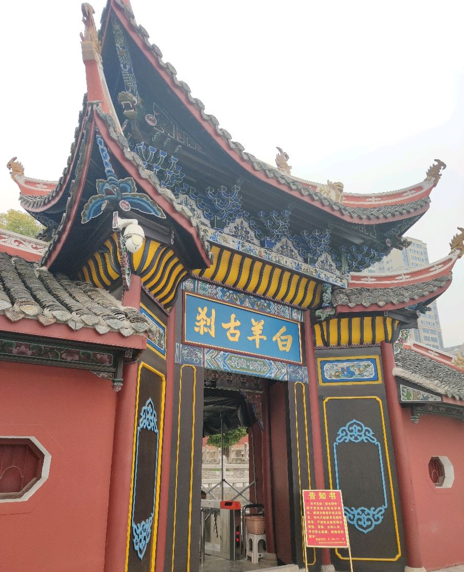 1 / 13 白羊古刹座落在张家界永定区市中心.