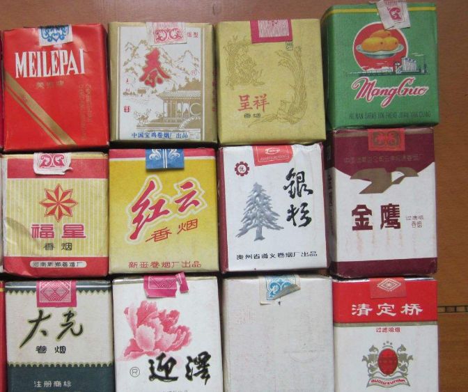 中国老牌香烟图片