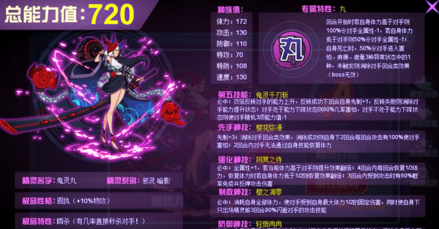 探秘赛尔号日漫风格的人形精灵魂定双生鬼灵丸