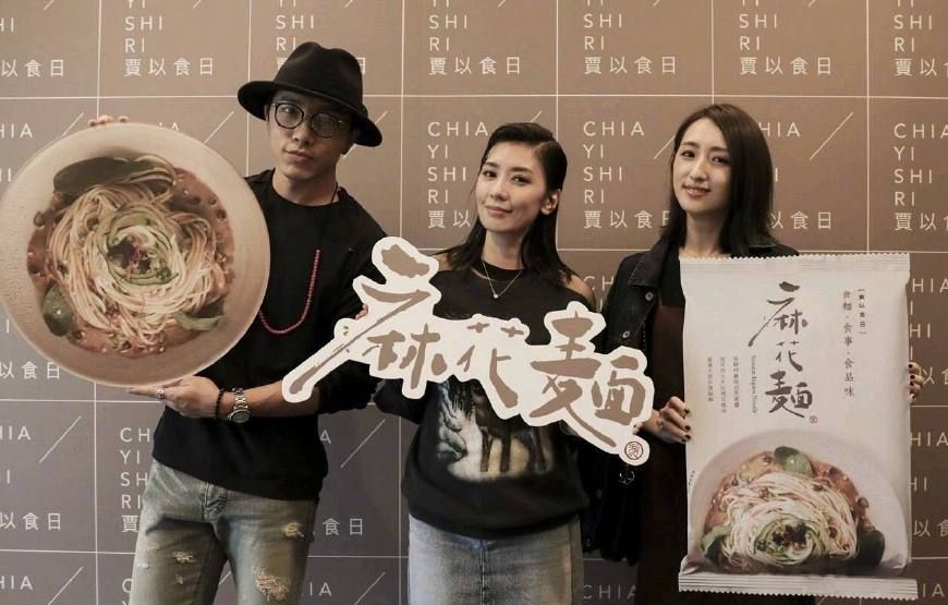 贾静雯自创麻花面开业 欧弟等好友来捧场