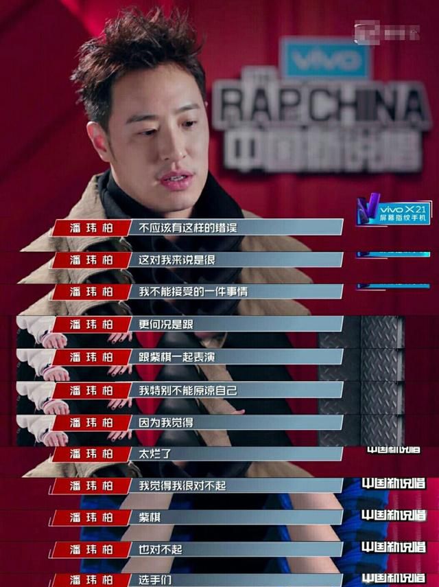 《中国新说唱:满舒克套词还能晋级,潘玮柏忘词邓紫棋暖心安慰