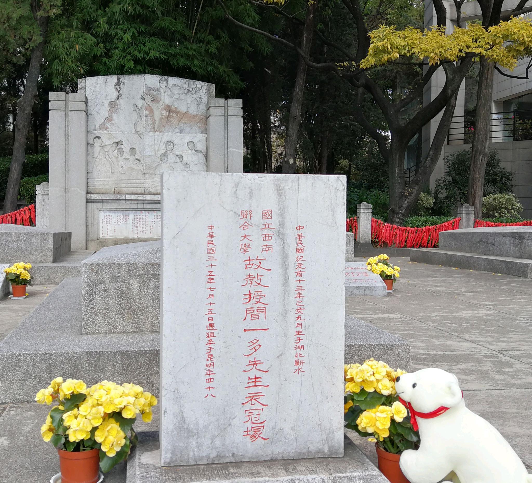 西南联大校址，感悟大师的浩然之气！
