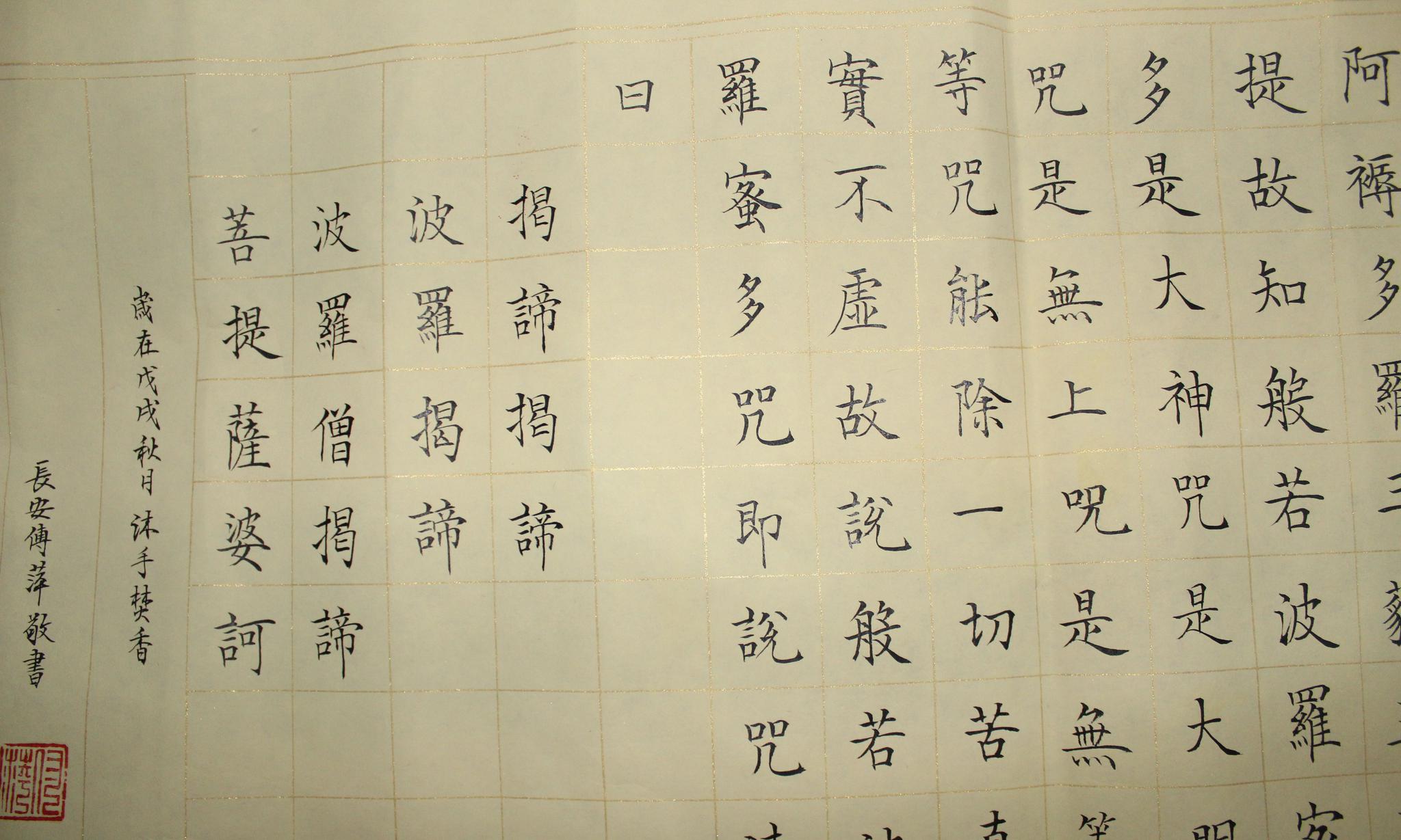 《千字文》,作品温文尔雅,徐徐有味,张驰有度,洗尽铅华,静默如初