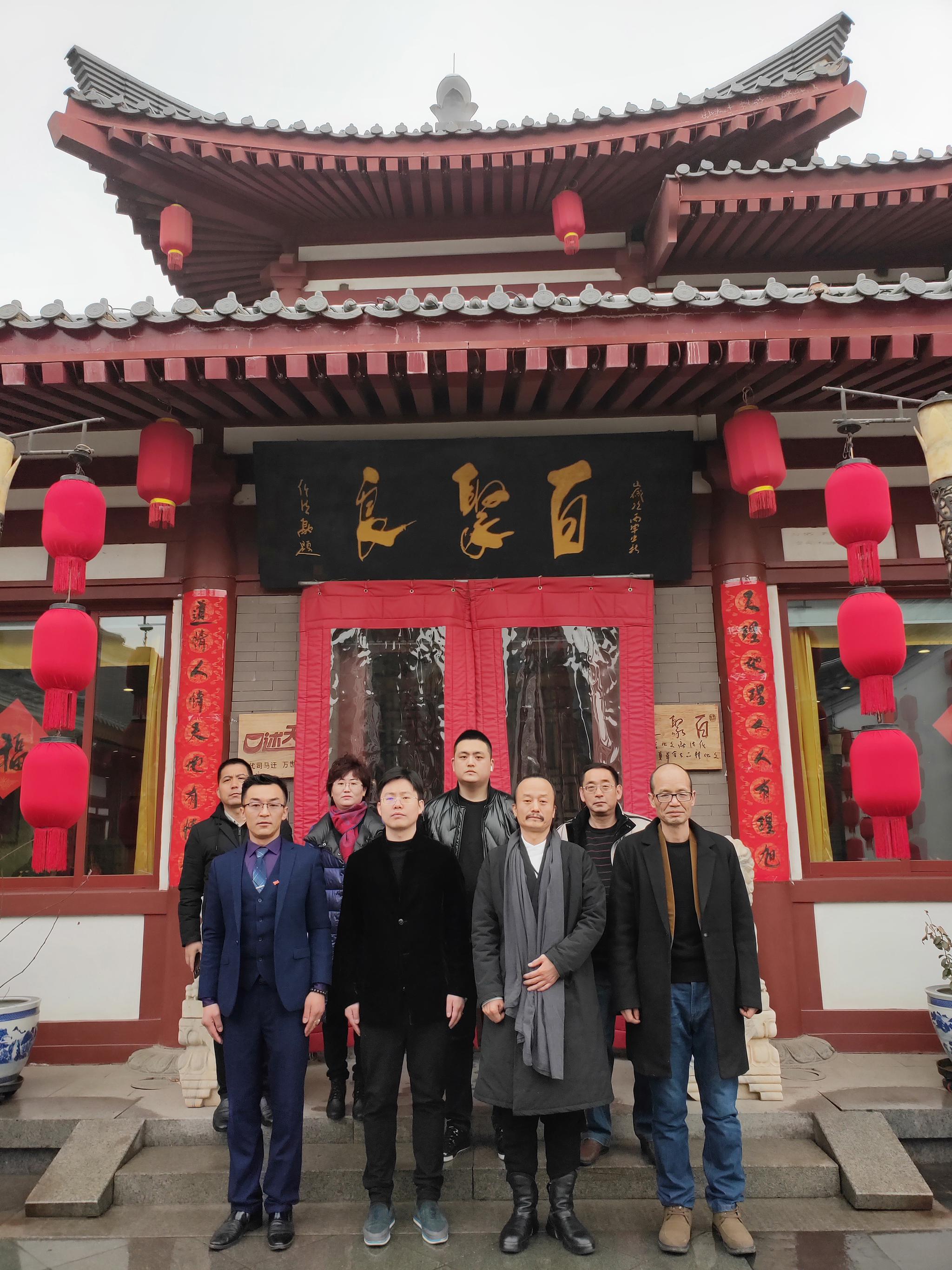 百聚良任法融道文化馆馆长黄兴良会见西安新磐基置业董事长谢洪波